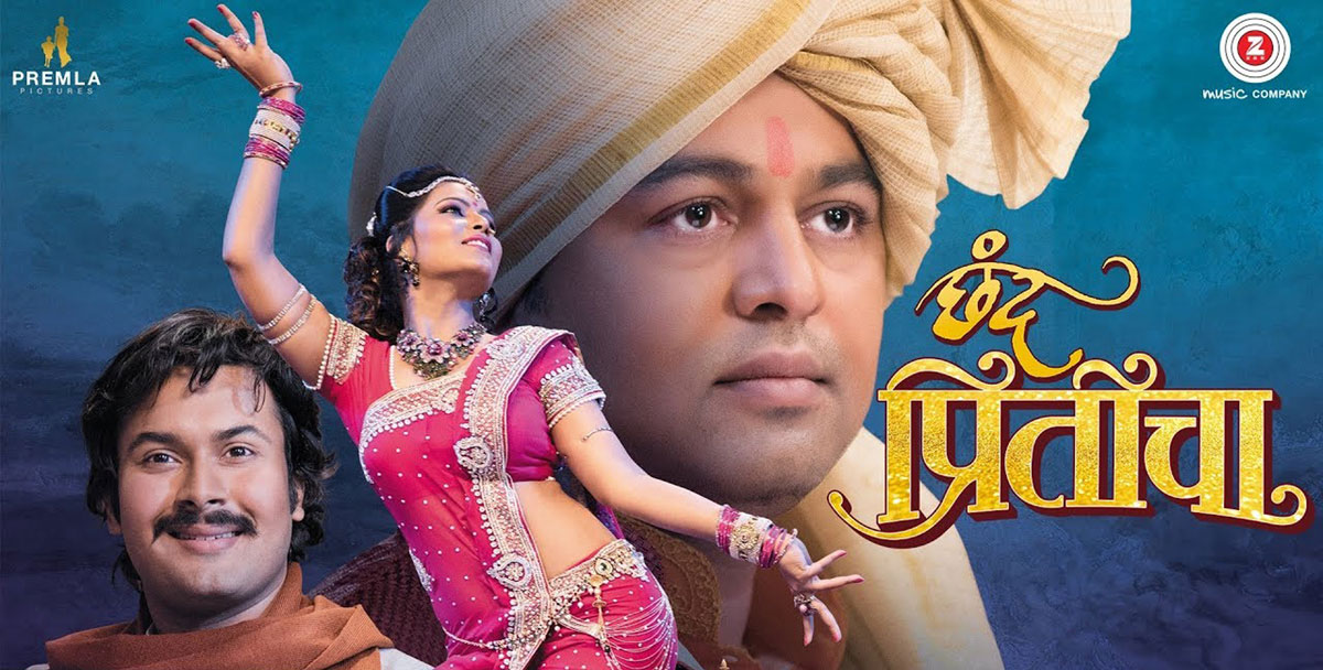 Chand Priticha (Mar)