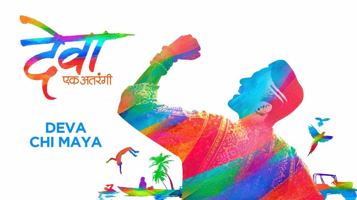 Devaa Ek Atrangee (Mar) 1ST DECEMBER 2017