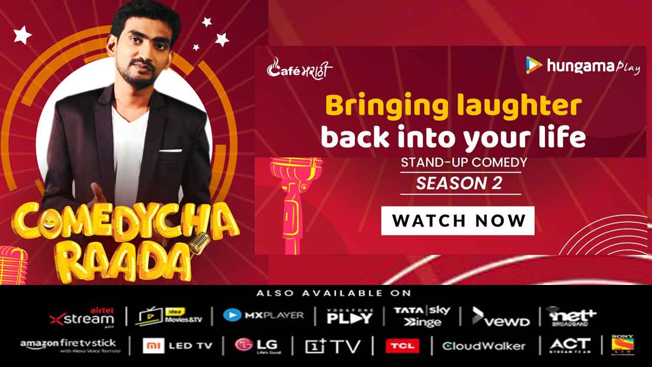 ‘Comedycha Raada’ back with 20 episodes featuring 41 budding comedians