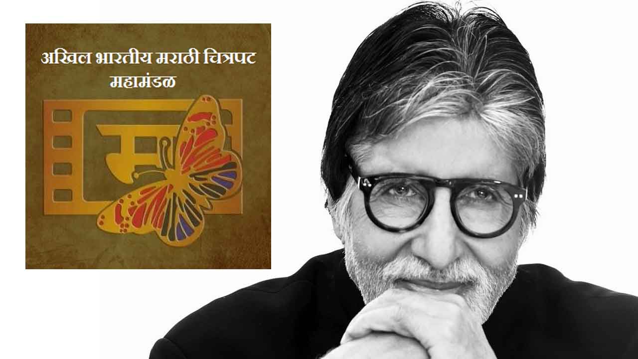 ‘Big B’ donates ‘Big Bazaar’ coupons to ‘ABMCM’