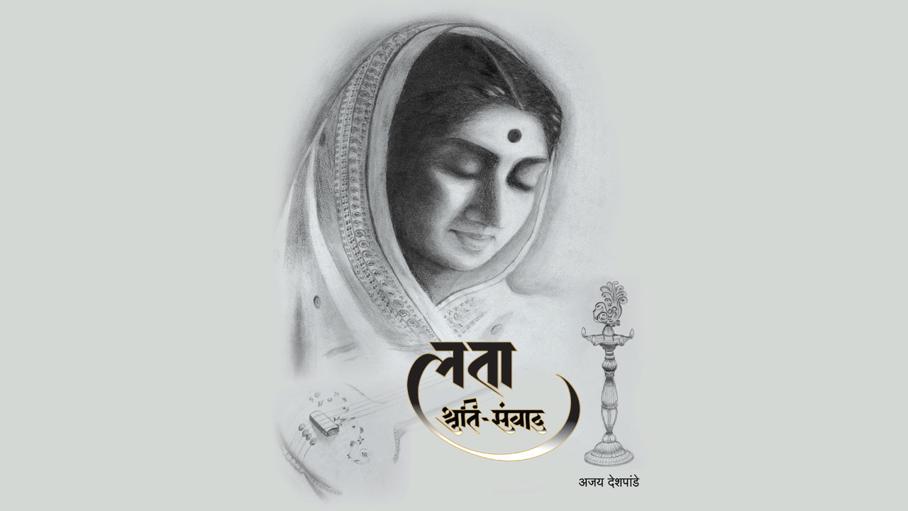 ‘Lata Shruti Sanvad’ : An in-depth study of Lata Mangeshkar’s musical journey