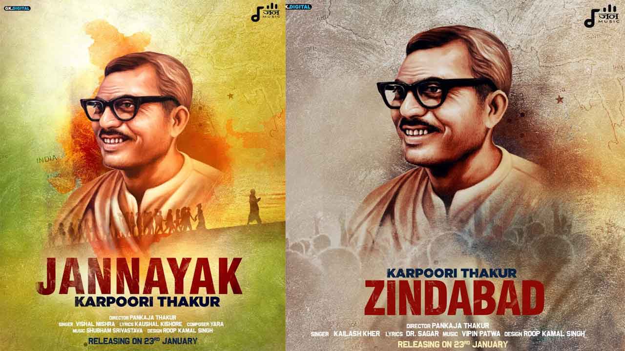 Now, a series on former Bihar CM Karpoori Thakur in the works