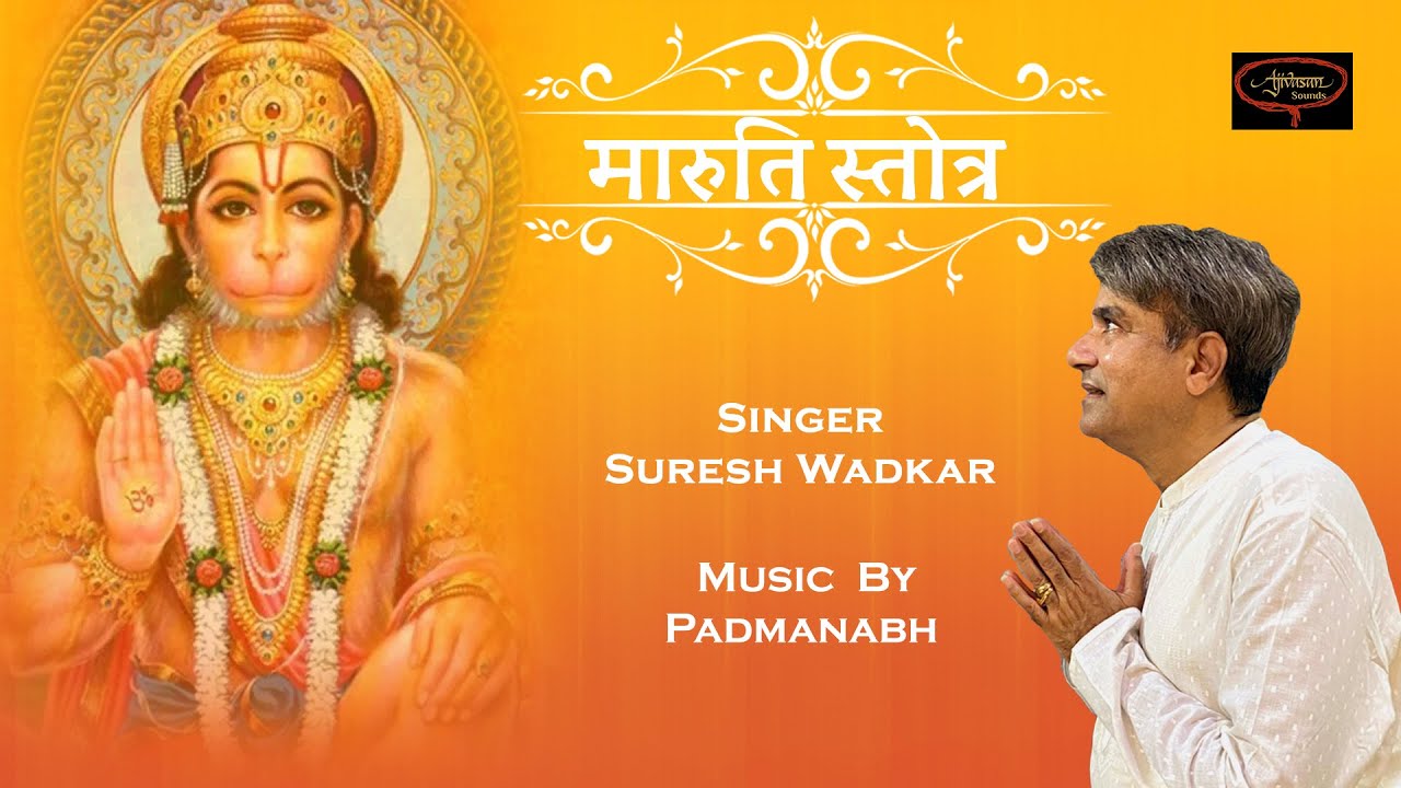 Padma Shri Suresh Wadkar launches Bhakti Channel on Hanuman Jayanti!