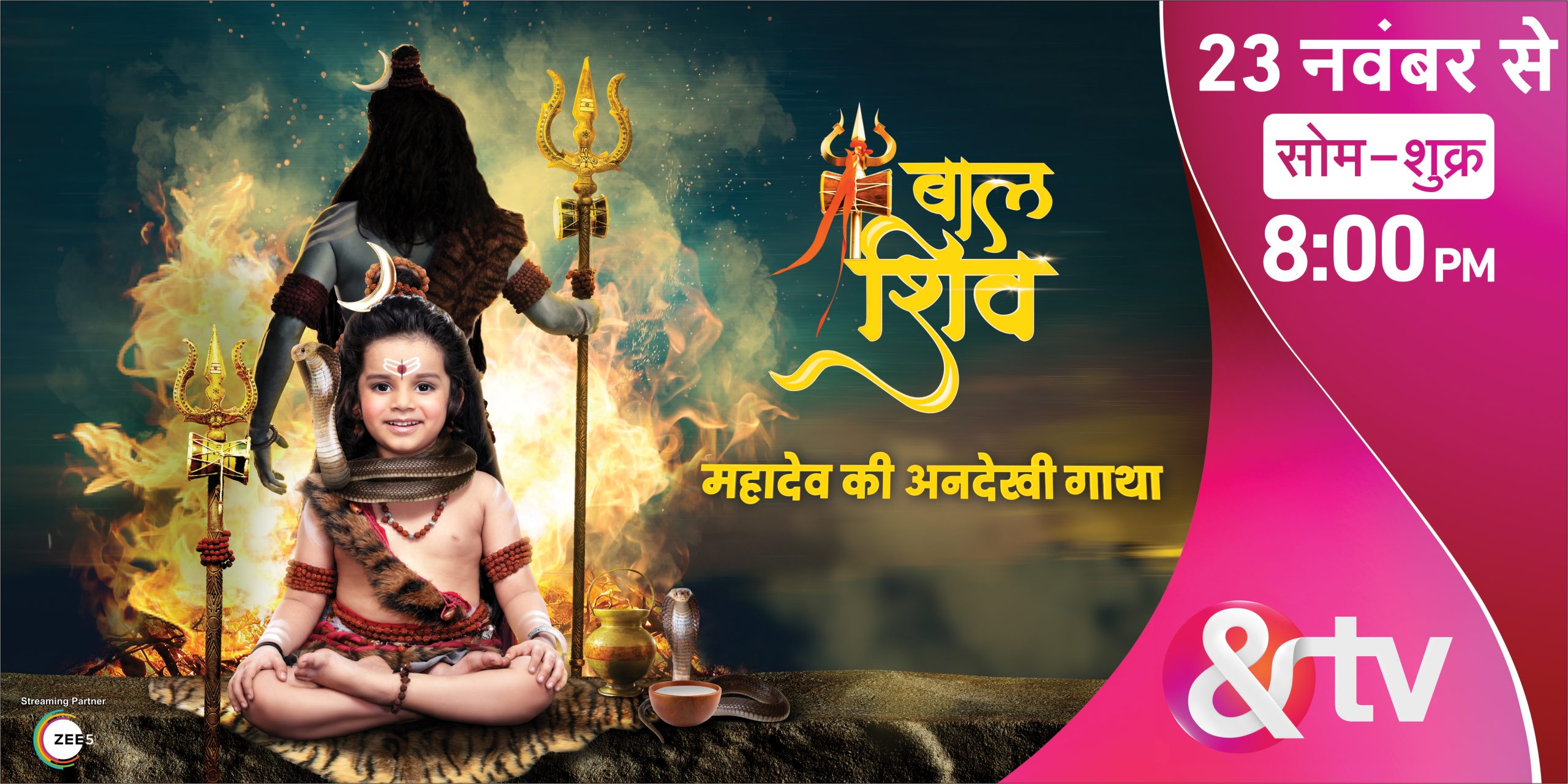 &TV’s ‘Baal Shiv’ : The mythical Katha of the mother and son, Mahasati Anusuya and Baal Shiv, and their eternal bond!