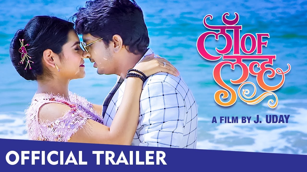 The makers of “Law of Love” release the trailer through social media!