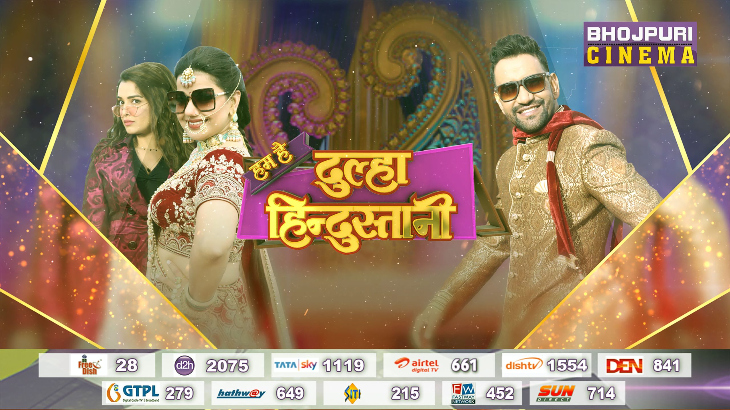 On Bhojpuri Cinema Channel, there’s a mega bonanza lined up for the month of February!