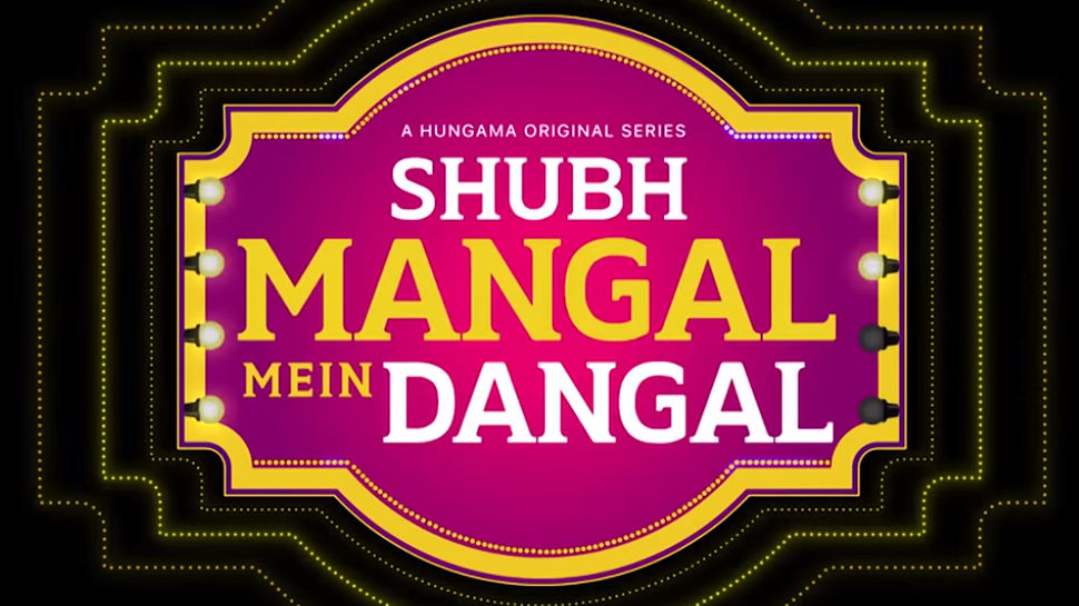 Hungama Play brings multi-starrer family entertainer of the season, ‘Shubh Mangal Mein Dangal’!