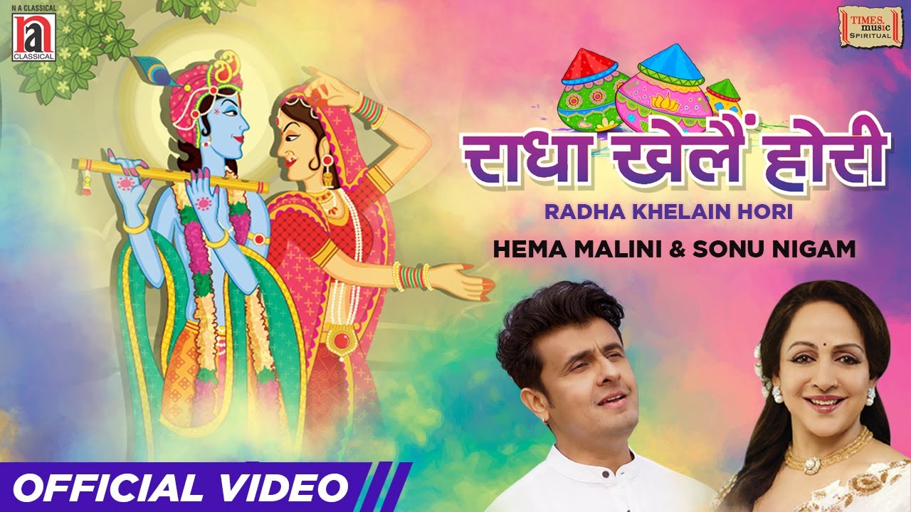 Soak in the Holi spirit with soulful bhajan by Hema Malini and Sonu Nigam!