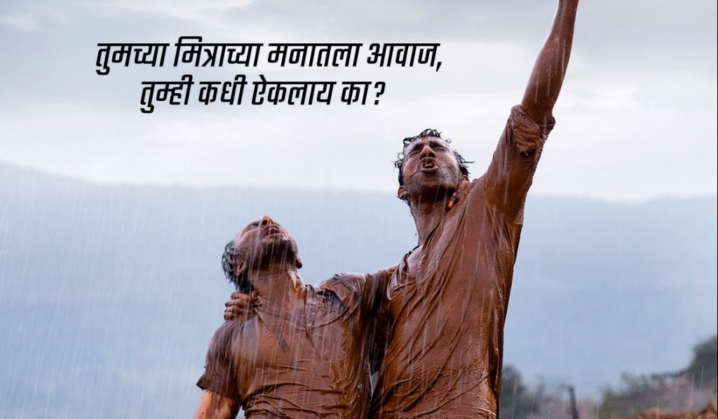 Discover the true meaning of friendship in ‘Roop Nagar Ke Cheetey’ first poster launched!