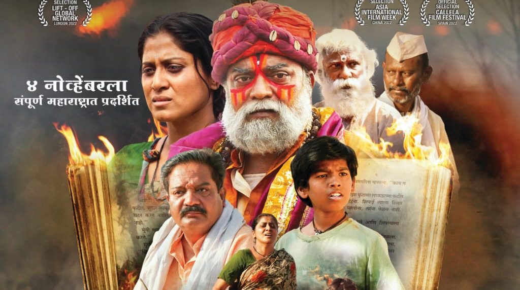 ‘Palyad’ tells the story of graveyard society, motion poster released!