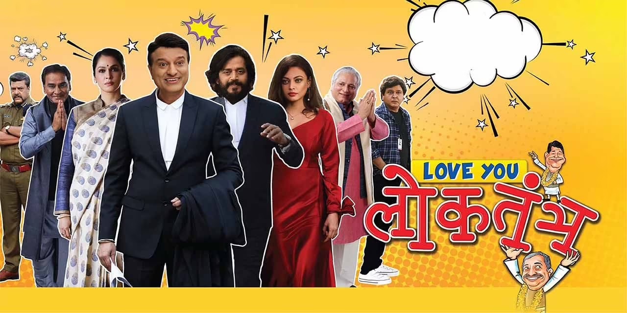 Review : Love You Loktantra : Equitable Combination of Humour and Political Reality!