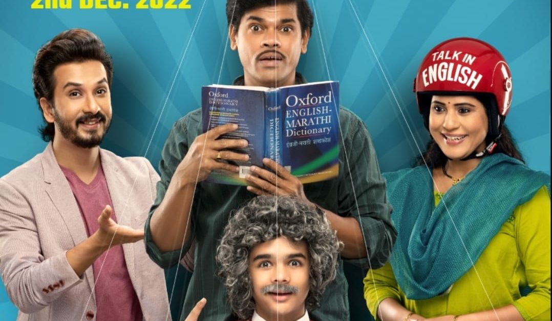 ‘Baalbhaarti’ which highlights education problems, drops refreshing motion poster!