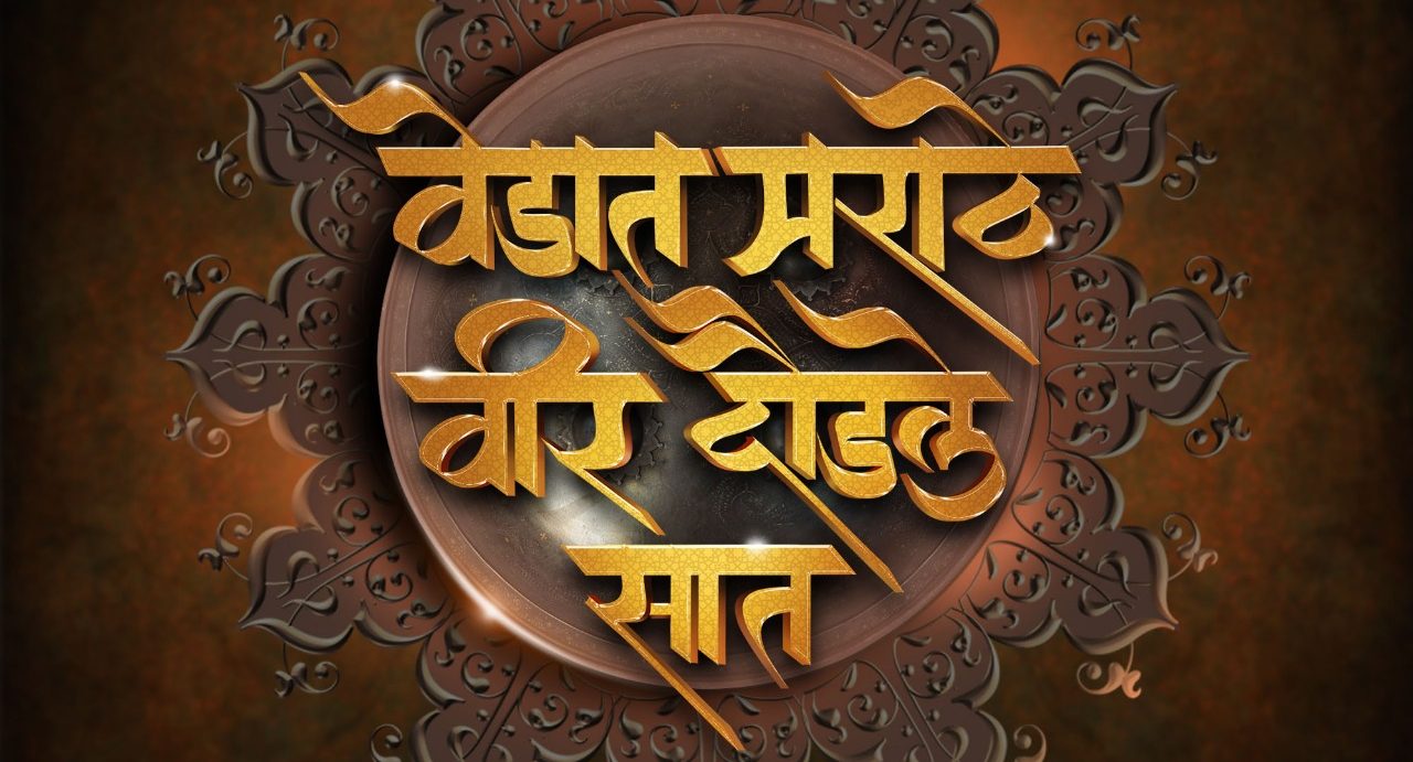 Akshay Kumar to play Chhatrapati Shivaji Maharaj in  ‘Vedat Marathe Veer Daudle Saat’!