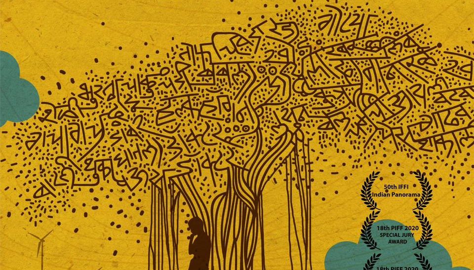 Intriguing yet intricate poster of Sujay Dahake’s ‘Tujhya Aaila’ released!