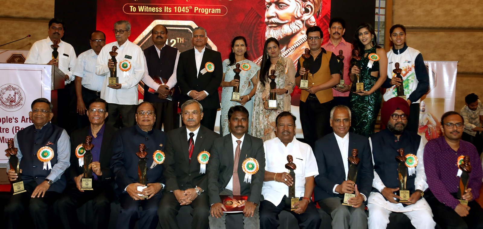 1045th programme of People’s Arts Centre, organises the 12th Chhatrapati Shivaji Maharaj Achievement Awards!