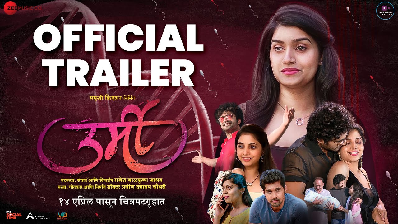 Marathi movie Urmi’s poster launched!