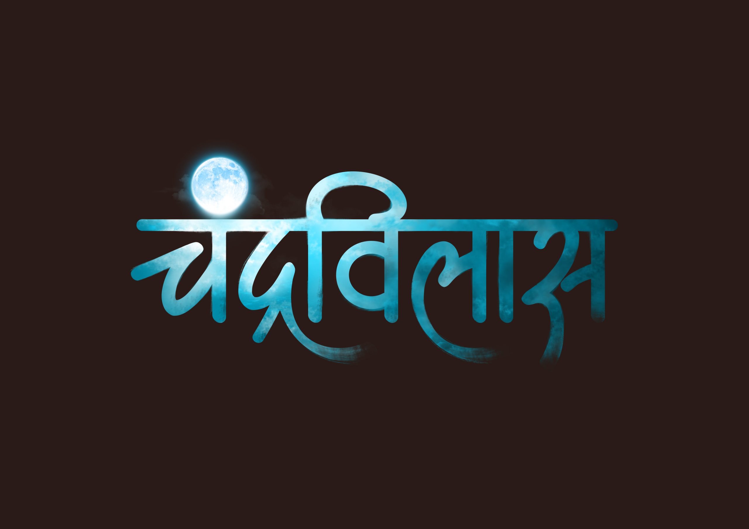 Sunidhi Chauhan sings for the first time for a Marathi serial, ‘Chandravilas’!