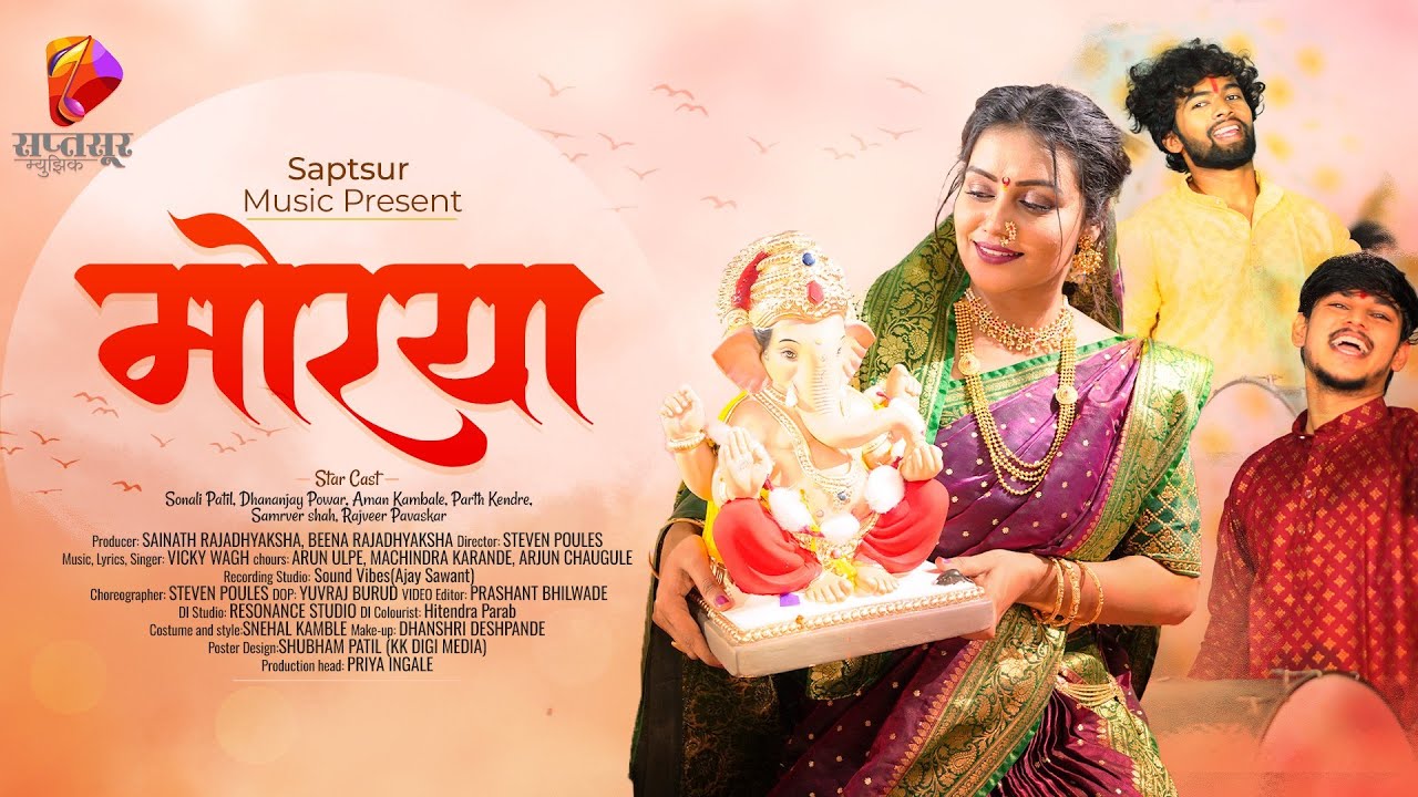 Saptasur Music brings ‘Morya’ featuring Sonali Patil and Dhananjay Powar!