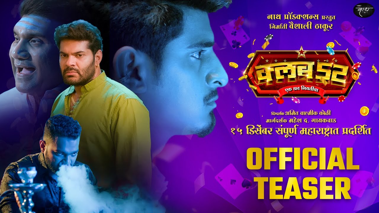 The makers of “Club 52” drop an action packed teaser!