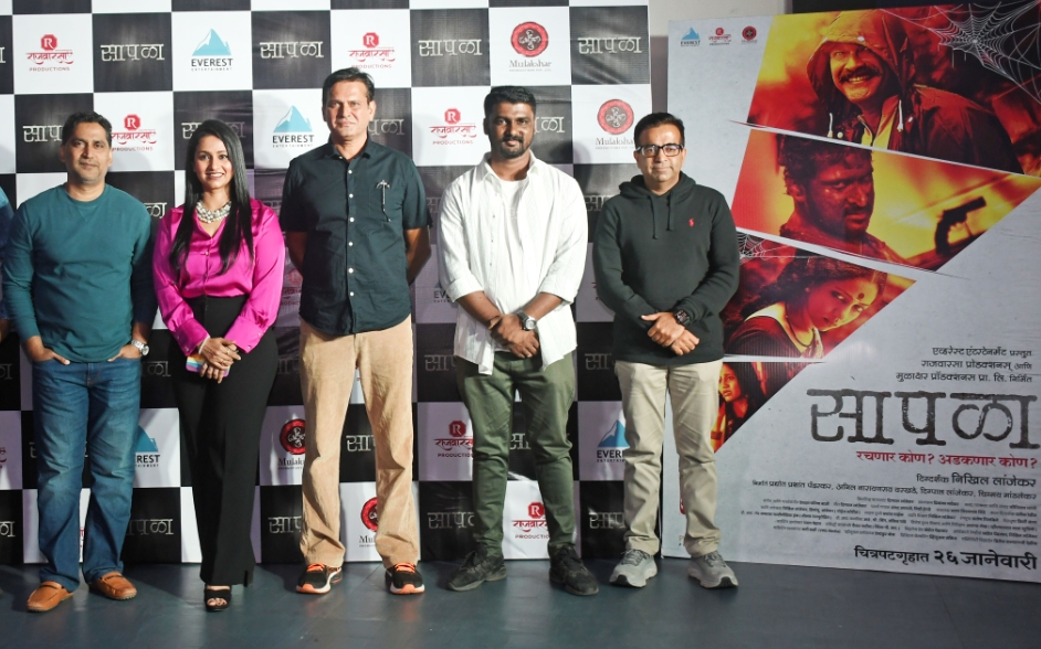 Marathi thriller ‘Sapala’ trailer unveiled in the presence of the cast and the crew!