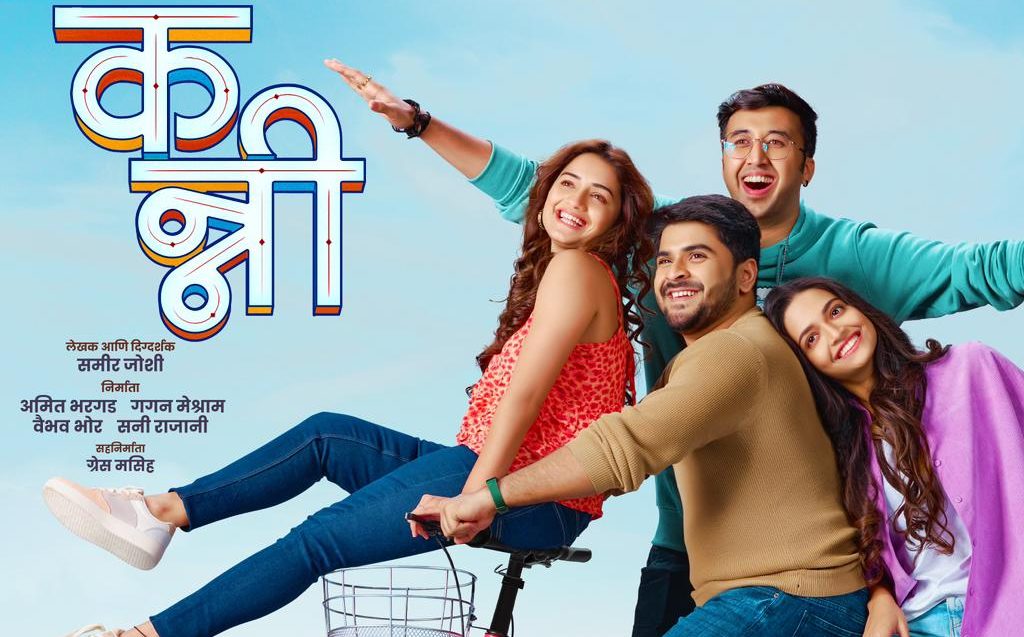 Taking a leap towards friendship, love and dreams, ‘Kanni’ to release on March 8!