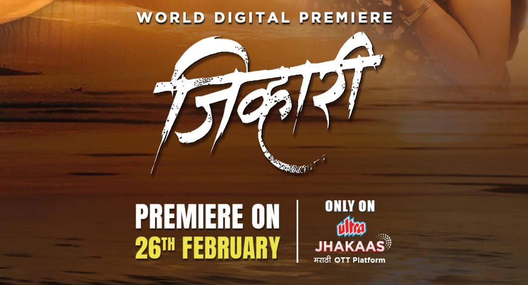 ‘Jivhari’ to premiere on Ultra Zakas Marathi OTT!