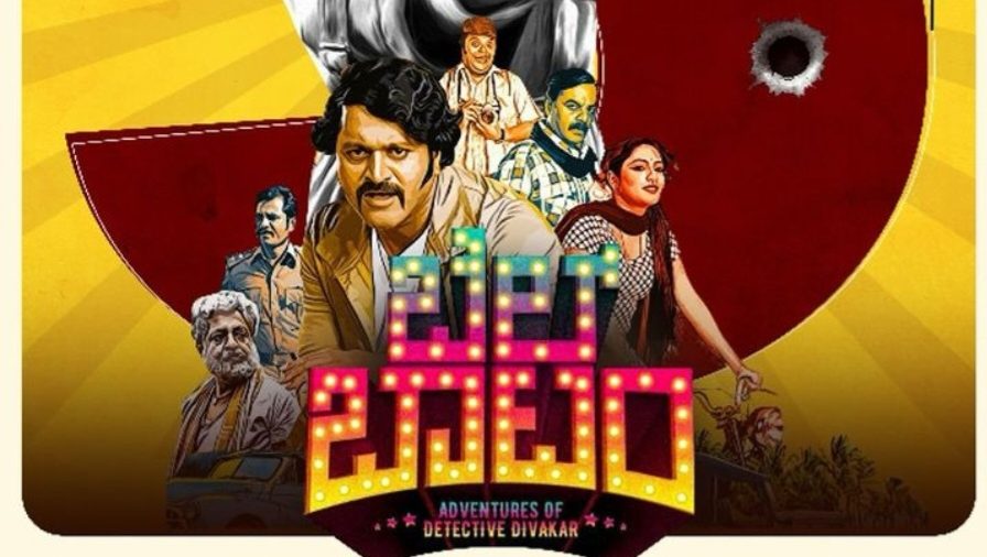 On Bell Bottom Clocks’ 5th anniversary Rishab Shetty pens down a nostalgic note!