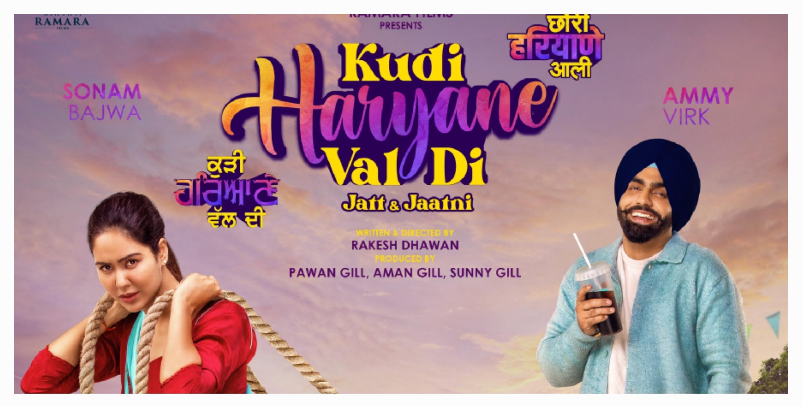 Punjabi – Haryanvi cross cultural Entertainer, ‘Kudi Haryane Val Di/Chori Haryane Aali’ drops first look!