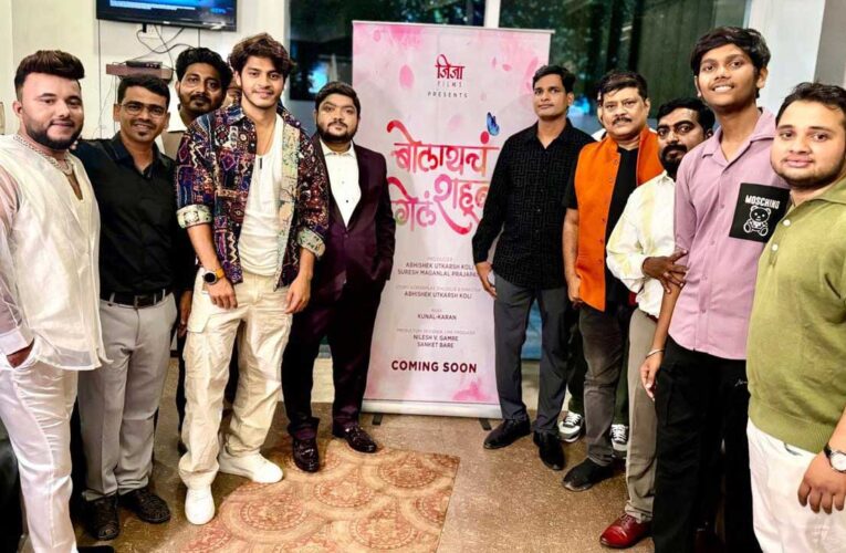 Marathi movie ‘Bolayache Rahun Gela’ announced!