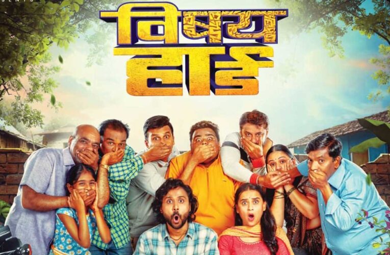 ‘Vishay Hard’, depicting Rural-Urban love story, drops trailer!