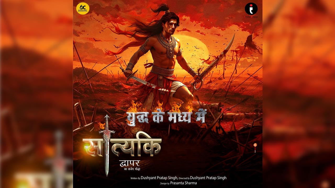 Satyaki Dwapar Ka Ajey Yodha