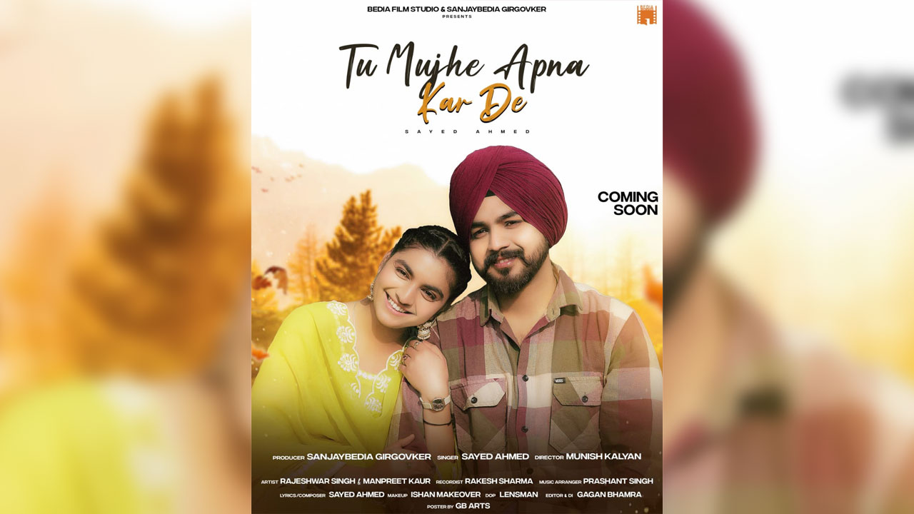 Tu Mujhe Apna Kar De