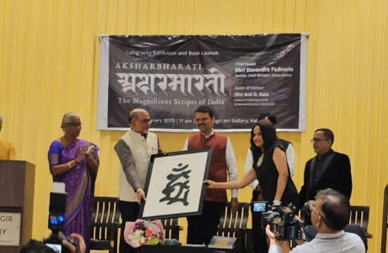 ‘AksharBharti’, which has calligraphic artworks by various artists in India, inaugurated by CM Mr Devendra Fadanvis!