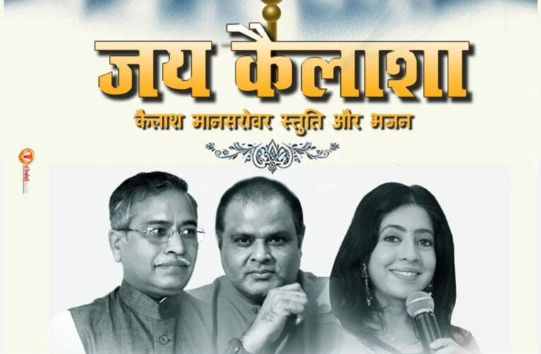 ‘Jay Kailasha’ resonates deeply with the hearts of Shiva devotees!