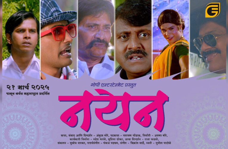 ‘Nayan’ to hit the screens across Maharashtra from 21st March!