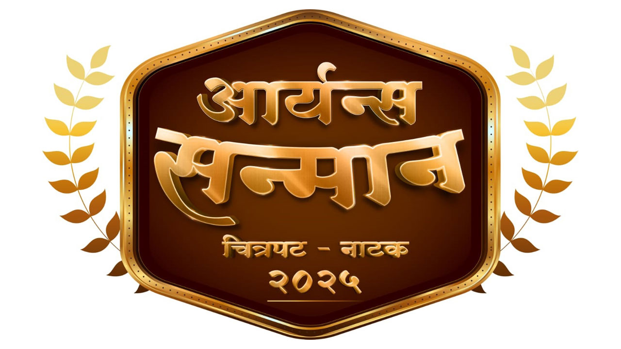 Aaryans Sanman Film-Drama 2025