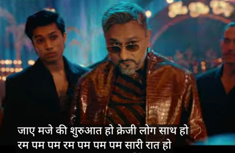 ‘Money Money’ from ‘Raid 2’, featuring Yo Yo Honey Singh, Ajay Devgn, and Jacqueline Fernandez, released!