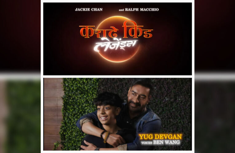Ajay Devgn and Yug Devgan launch the Hindi trailer of ‘Karate Kid: Legends’!