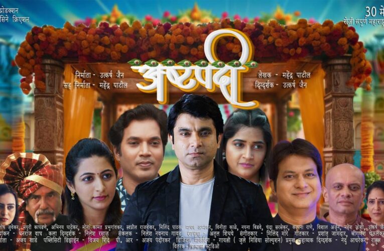 A New Poster of ‘Ashtapadi’, featuring Santosh Juvekar and Mayuri Kapadne, Unveiled!