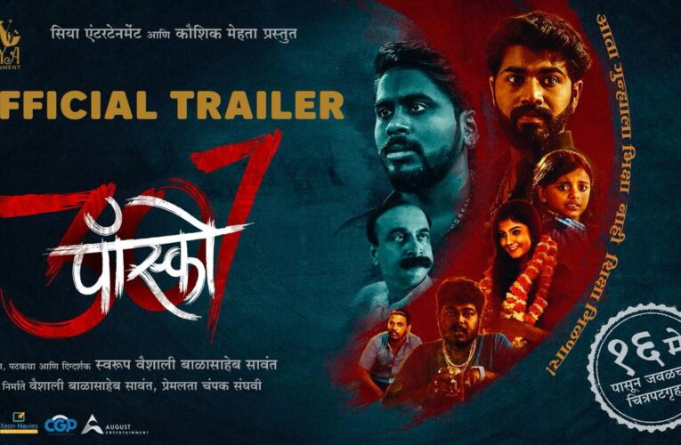 ‘POSCO 307’, A Hard-Hitting Film by Swaroop Sawant, Set to Release on May 16!