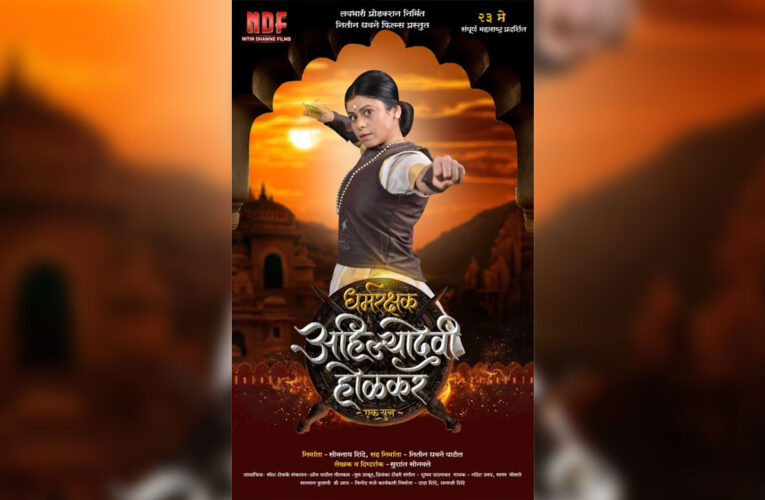 ‘Dharmarakshak Ahilyadevi Holkar’ To Release on May 23, Trailer Out!