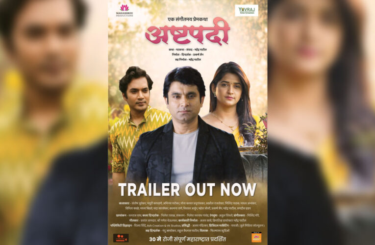 ‘Ashtapadi’ Trailer Unveiled – A Soulful Tale of Music and Emotion Releasing on May 30 Across Maharashtra!