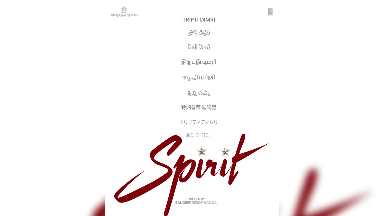 SPIRIT