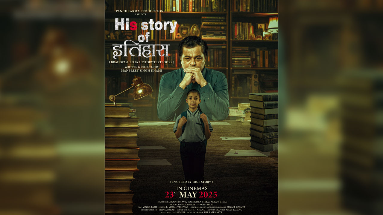 His Story of Itihaas