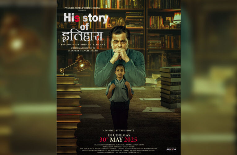 ‘Thaal, a Folk-Inspired Track, sung by Rekha Bhardwaj, from ‘His Story of Itihaas’ Out!