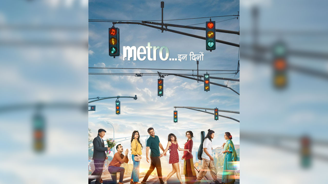 Metro...इन दिनों