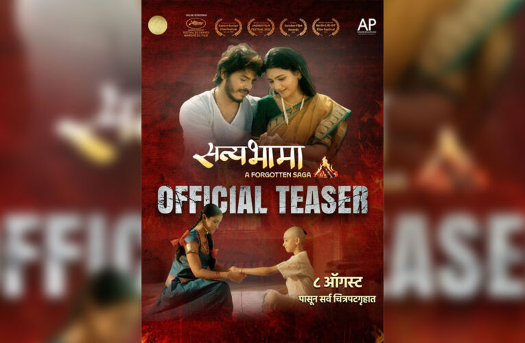 Thrilling Teaser of ‘Satyabhama – A Forgotten Saga’ Released!