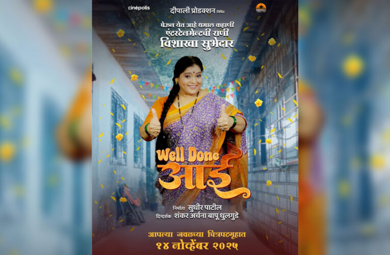 Vishakha Subhedar’s Comic Riot in ‘Well Done Aai’!