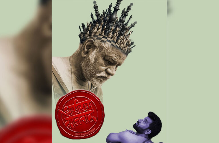 ‘Ghasiram Kotwal’ Actor Sanjay Mishra Says, “This play holds a mirror to our times”!