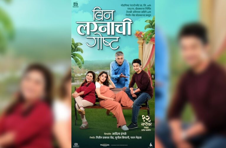 ‘Bin Lagnachi Goshta’ Teaser Offers A Unique Journey Challenging Traditional Relationship Norms!